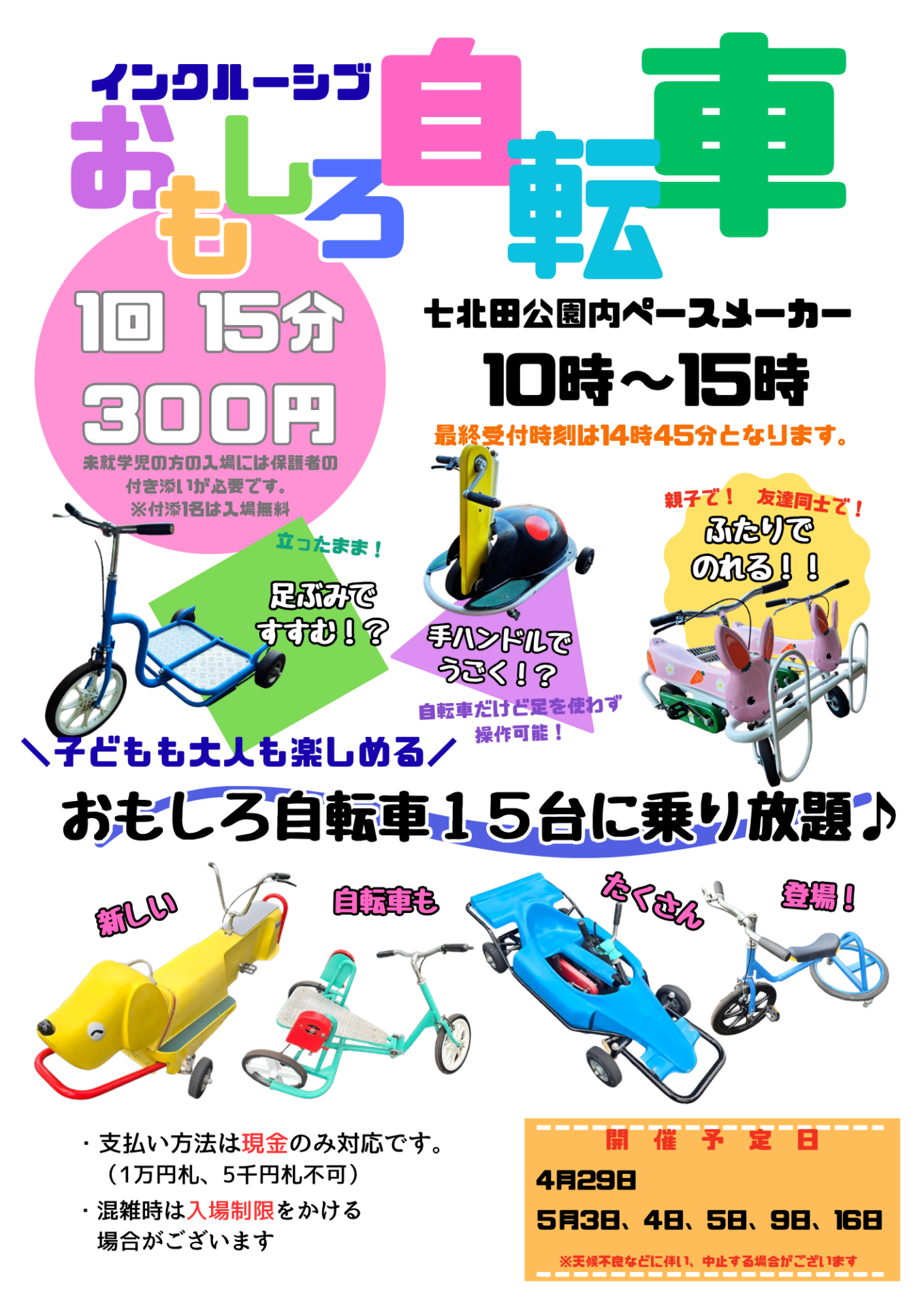 （値引きしました）引っ越しの為不要になりました　自転車 Is a 3,500 yen 